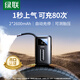 綠聯(lián)車(chē)載充氣泵無(wú)線打氣泵電動(dòng)充氣寶打氣筒自行車(chē)騎行泵適用小米YU7