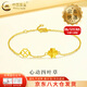 中國(guó)黃金（CHINA GOLD）四葉草黃金手鏈女款足金幸運(yùn)花朵轉(zhuǎn)運(yùn)珠手飾情人節(jié)禮物送女友 【今/次日達(dá)】四葉草手鏈 約1.7g