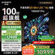 創(chuàng)維電視100A5F Pro 100英寸電視機(jī) 2304分區(qū)不反光QD-mini led游戲液晶100吋家電國家補(bǔ)貼20% a5dpro+