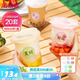 美麗雅 奶茶杯一次性飲料杯400ml*20套 咖啡杯帶蓋加厚塑料果汁奶茶杯子