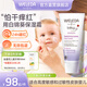 維蕾德（WELEDA）兒童面霜嬰兒保濕霜寶寶身體潤膚乳擦臉?biāo)聊樣兔舾屑∠募?白錦葵高保濕50ml