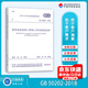 GB 50202-2018 建筑地基基礎(chǔ)工程施工質(zhì)量驗(yàn)收標(biāo)準(zhǔn)