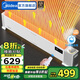 美的（Midea）石墨烯踢腳線電熱取暖器電暖氣大面積家用浴室防水電暖器節(jié)能客廳可移動全屋升溫 【Led氛圍燈 溫潤加濕】石墨烯速熱