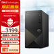 戴爾（DELL）成就3030 臺式機電腦【14代酷睿i5-14400】商用網(wǎng)課學(xué)習主機 DDR5內存辦公家用電腦整機 單主機(帶鍵盤(pán)鼠標) i5-14400 16G 1T+512G固態(tài) 定制