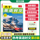 2026一本熱考時(shí)文英語(yǔ)七八九年級中考小升初英語(yǔ)閱讀理解完形閱讀填空任務(wù)型閱讀書(shū)面表達話(huà)題詞匯全文翻譯視頻精講全國通用 八年級