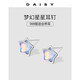DAISY DREAM999足銀藍(lán)色星星耳釘女氣質(zhì)高級感精致耳環(huán)小眾設(shè)計養(yǎng)耳洞銀耳飾 幻彩星星耳釘【999銀】