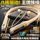 HKMW索尼【SOYN】適用手機通用智能降噪2025新款運動(dòng)藍牙耳機掛脖式超長(cháng)續航大電量防水防汗超重低音通 頂配 黑【連聽(tīng)80時(shí)】杜比影院CD