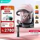 Babyfirst寶貝第一靈悅Pro嬰兒童安全座椅汽車0-7歲360旋轉(zhuǎn)i-Size寶寶車載 智享版-海貝粉