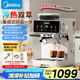 美的（Midea）【國家補貼】半自動咖啡機冷熱雙萃研磨一體機全自動咖啡機家用小型意式萃強勁蒸汽奶泡MA-GE5110
