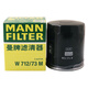 曼牌濾清器（MANNFILTER）汽車(chē)機油濾芯/機油濾清器/機油格/機濾 汽車(chē)保養養車(chē)適配 ?？怂姑傻蠚W馬自達6奔騰B50等W712/73M
