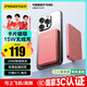 品勝【3C認(rèn)證】磁吸無線快充充電寶MagSafe移動(dòng)電源5000mAh可上飛機(jī)高鐵小巧便攜適用蘋果16華為手機(jī)紅