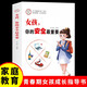 家有兒女：女孩，你的安全最重要 家庭教育解惑青春期學(xué)會自我保護(hù)