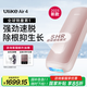 Ulike  Air4藍(lán)寶石冰點(diǎn)脫毛儀去小胡子送女生禮物美容儀