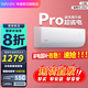 華凌空調(diào)【政府補貼20%】大1.5匹 超省電Pro華凌空調(diào)新一級能效 變頻冷暖大風(fēng)量 以舊換新家電 大1.5匹 一級能效 35GW/N8HA1Ⅲ-P