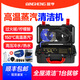 盈亨商用蒸汽清潔機(jī)高溫高壓家政家電清洗空調(diào)工具家用多功能一體機(jī)清潔設(shè)備高溫廚房油煙去油污清洗機(jī) 標(biāo)準(zhǔn)高壓款 05-3200W-精裝【蒸汽+冷熱水】