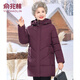 俞兆林媽媽冬裝女奶奶裝棉衣外套70歲80老太太棉襖中長(cháng)款老年人棉服套裝 紫羅蘭 2XL 【建議105-120斤】
