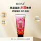 高絲kose珍貴花園身體乳200g 莓果香 潤(rùn)膚