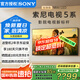 索尼（SONY）K-55XR50 55英寸新品5系輕旗艦MiniLED索尼電視4K120Hz高刷智能XR芯片二級(jí)能效國(guó)家補(bǔ)貼X90L升級(jí)款 55英寸 K-55XR50【二級(jí)能效】