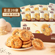 三只松鼠桃酥黑芝麻味休閑零食中式糕點(diǎn)點(diǎn)心網(wǎng)紅早餐小吃 黑芝麻味桃酥500g/約50小袋