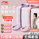 李寧（LI-NING） 彈力帶拉伸帶8字拉力器普拉提拉力繩八字臂力開背肩女健身器材
