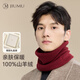 玖慕（JIUMU）100%山羊絨保暖圍脖男士秋冬季男生騎行套頭脖套戶(hù)外護頸圍巾男冬