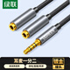綠聯(lián)耳機(jī)麥克風(fēng)一分二轉(zhuǎn)接線 3.5mm音頻線手機(jī)耳機(jī)二合一轉(zhuǎn)換器 筆記本電腦耳麥延長分線器黑30619