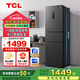 TCL 261升冰箱三門(mén)三溫區一級變頻節能 風(fēng)冷無(wú)霜 小戶(hù)型租房宿舍家用電冰箱 以舊換新 【261升 風(fēng)冷 三門(mén)】1級 雙變頻