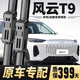 薇靖者奇瑞風云T9雨刮器原裝雨刷膠條24/25/26款原廠風云t9靜音雨刷器片 奇瑞風云T9【24-26款】前雨刮一對