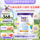 紐康特1+ 港版氨基酸配方粉 1-10歲適用 400g