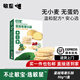 敏星椰子馬鈴薯酥餅干無小麥無蛋奶砂糖添加休閑零食送敏寶寶兒童食譜 蔓越莓薯樂酥50g