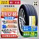 佳通輪胎228V1 205/55R16 91V艾瑞澤5帝豪GL
