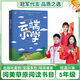 閱美草原五年級 小王子彩圖典藏版 三片青姜 青島出版社 誰(shuí)是最可愛(ài)的人少兒版浙江少年兒童出版社 深藍色的七千米 城墻上的光 云端小學(xué)春風(fēng)文藝出版社 5年級上冊課外書(shū)閱讀 云端小學(xué)