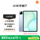 小米(MI) 小米平板7【平板國(guó)家補(bǔ)貼15%】11.2英寸平板電腦 3.2K超清屏 驍龍 澎湃OS2 8+128G天際藍(lán)