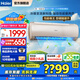 海爾空調(diào)掛機凈暢1.5匹家用急速冷暖新一級能效節(jié)能變頻空調(diào)壁掛式防直吹自清潔WIFI遠程操控獨立除濕 1.5匹 一級能效 大風量+巨省電+節(jié)能可變分流