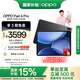 OPPO Pad 4 Pro【國家補貼15%平板】13.2英寸平板電腦 3.4K超清原彩屏 12GB+256GB 深空灰