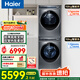 海爾（Haier）洗衣機(jī)烘干機(jī)洗烘套裝 洗衣機(jī)干衣機(jī)組合 洗烘一體 洗衣機(jī)烘干機(jī)組合 熱賣款-雙擎熱泵376烘干+直驅(qū)智投376精華洗