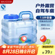 美廚（maxcook）純凈水桶 礦泉水桶飲水桶帶龍頭7.5L 自駕游手提戶(hù)外 方形MCX1849