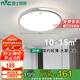 雷士照明（NVC）LED吸頂燈簡約北歐照明燈具極簡圓形臥室三色調(diào)光 銘宇 24W包安裝