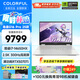 七彩虹（Colorful）隱星G16Pro/G16游戲筆記本電腦RTX5070Ti/5060/5080高性能電競16英寸高刷屏學(xué)生設計手提電腦25款 i7-14650HX/5070Ti 32G+1T