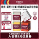 COSTA掛耳咖啡意式+哥倫+拉美+經(jīng)典拼配門店同款混合囤貨裝共40袋