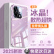 藍顏 【昆侖冰晶】適用OPPOreno14pro手機殼鏡面玻璃2025新款RENO13超薄散熱高級鏡頭全包防摔外殼男女 【海芋紫】進口冰晶玻璃*冰爽散熱 oppo Reno14