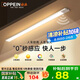 歐派（OPPEIN）智能感應(yīng)櫥柜衣柜燈LED人感光感國家補貼櫥柜燈床頭燈過道玄關(guān)燈