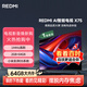 小米（MI）REDMI AI智能電視 X75英寸 【儲存升級 2+64GB】小米澎湃OS 小米電視機優(yōu)選【專區(qū)】L75RB-XT