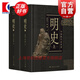 【可選】中國斷代史 系列套裝全13種17冊  明史 戰(zhàn)國史 西周史 春秋史 宋史 清史 魏晉南北朝史學(xué) 楊寬 王仲犖等 上海人民出版社 明史（上，下）