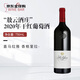 敖云（AOYUN）干紅葡萄酒2020年750mL名酒 國產(chǎn)紅酒 七夕禮物 冰袋配送
