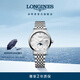 浪琴（LONGINES）瑞士手表 博雅系列 石英鋼帶女表 L43304876 白色珍珠母貝 30mm