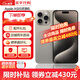【即將售罄】 15ProMax 手機15promax全網(wǎng)通5G雙卡雙待資i源手機 15ProMax 原色鈦金屬 512GB【店保720天+配件禮包】