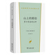 正版圖書(shū) 漢譯世界文學(xué)名著(zhù)叢書(shū) 山上的耶伯:霍爾堡喜劇五種 湖北新華書(shū)店旗艦店