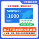 【電子卡-謹防詐騙】攜程任我行卡電子卡100-1000旅游卡可預付機票 酒店門(mén)票旅游不支持退換 1000面值