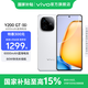 vivo Y200 GT 國(guó)家補(bǔ)貼 6000mAh藍(lán)海電池+80W快充長(zhǎng)續(xù)航 144Hz 1.5K金剛護(hù)眼屏 第三代驍龍7 拍照手機(jī) 星光 8GB+256GB